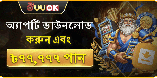 বন্ধুকে রেফার করুন বোনাস promotion banner