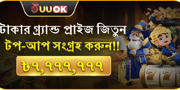 ১০০% স্বাগত ম্যাচ বোনাস promotion banner